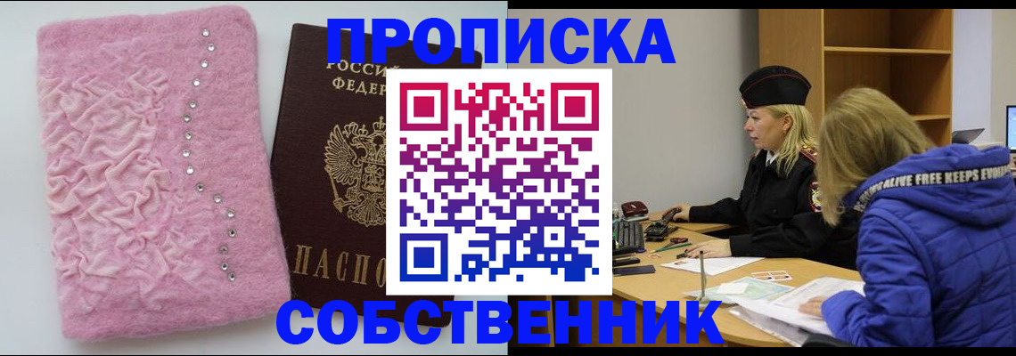 временная регистрация надежно в Норильске