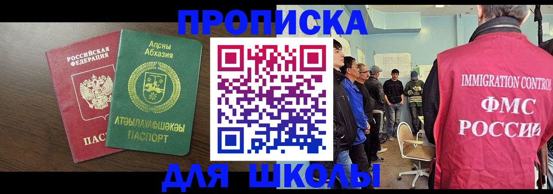 временная регистрация законно в Норильске